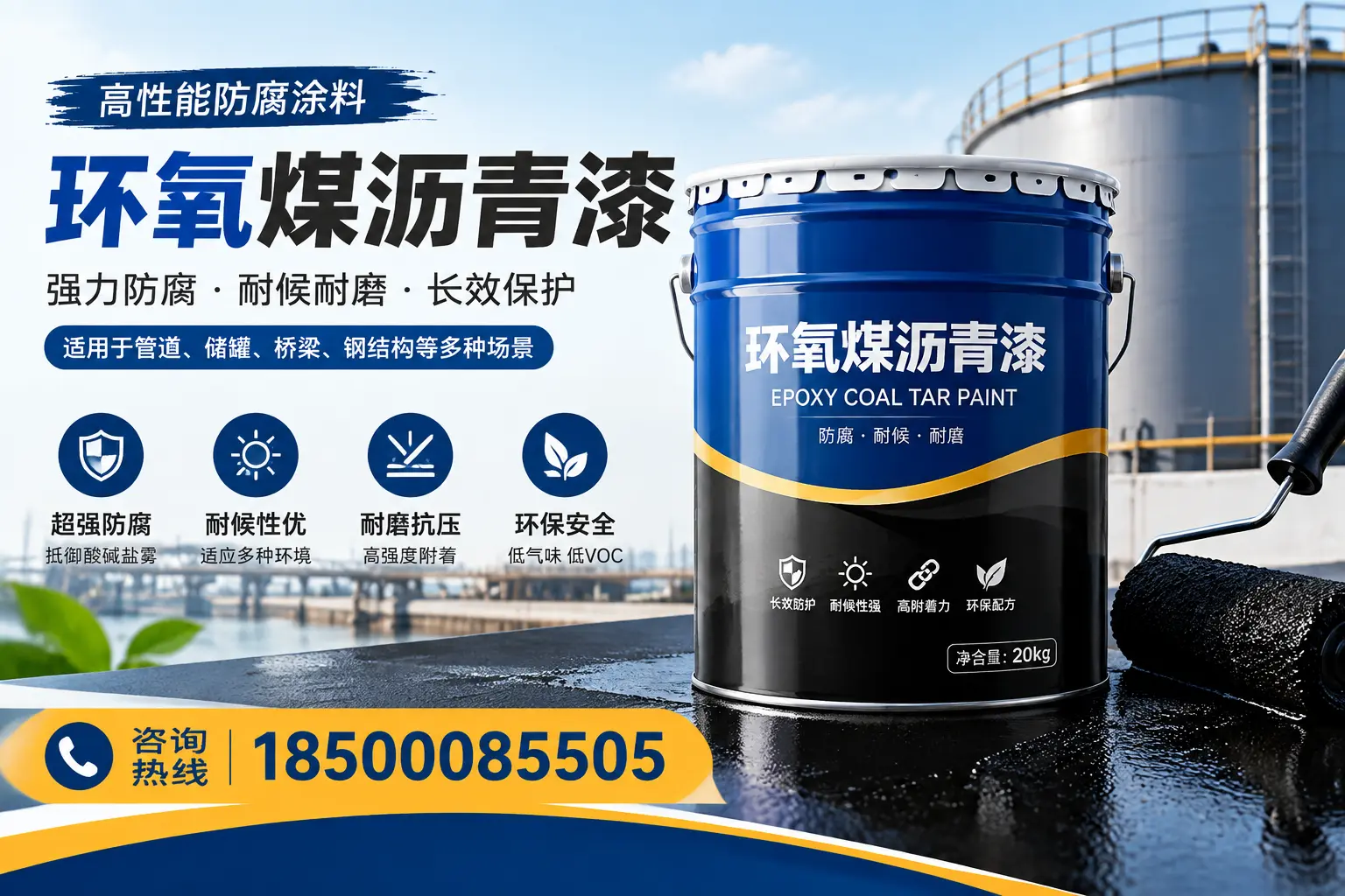 环氧煤沥青漆的施工步骤详解，锦州装修必备知识